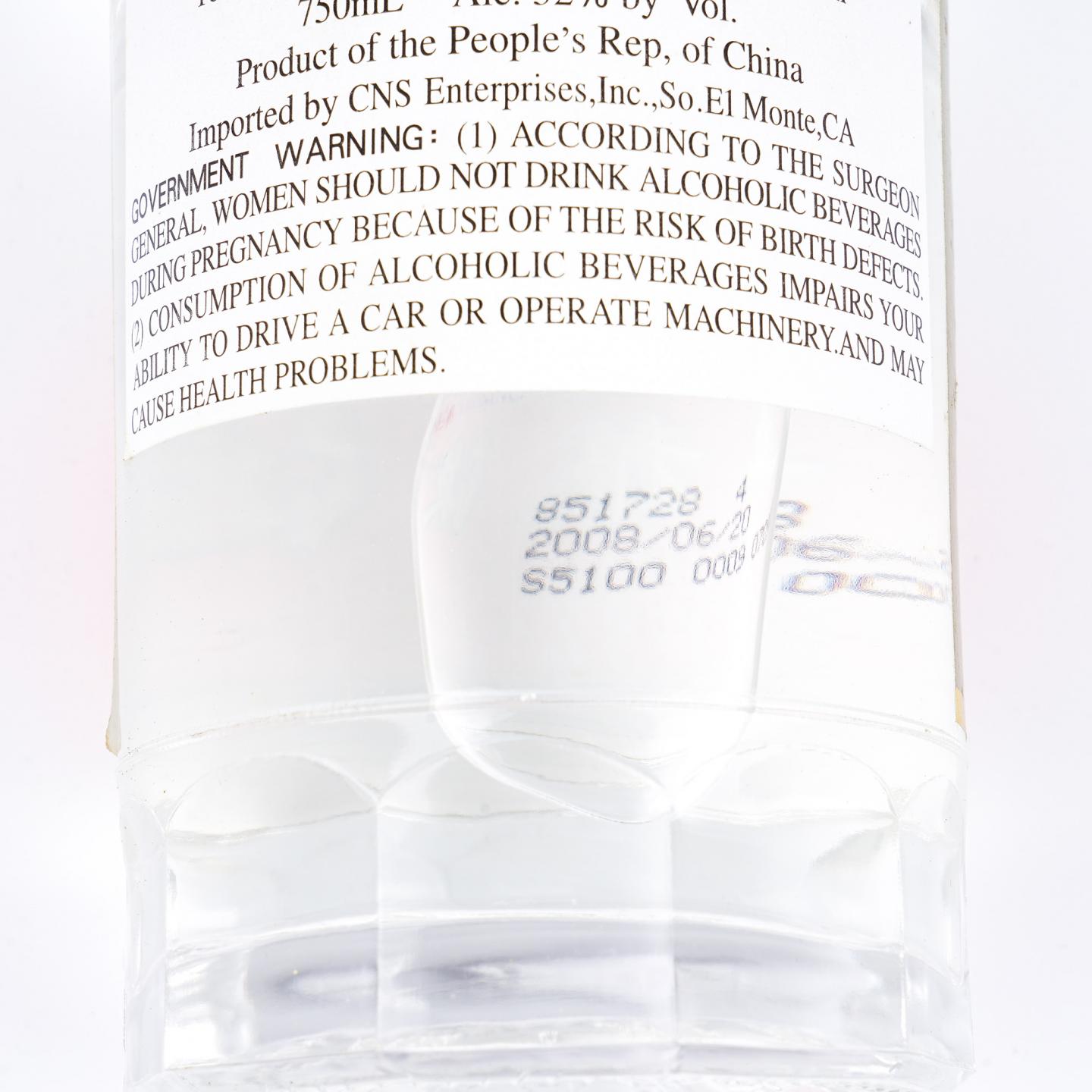 四川宜宾·五粮液 2008年 浓香型 52度 750ml