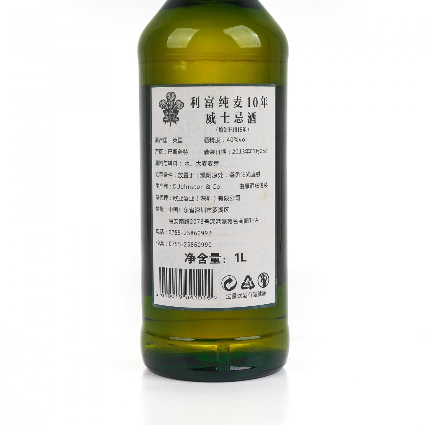 Laphroaig 拉弗格 10年 2013 1L容量