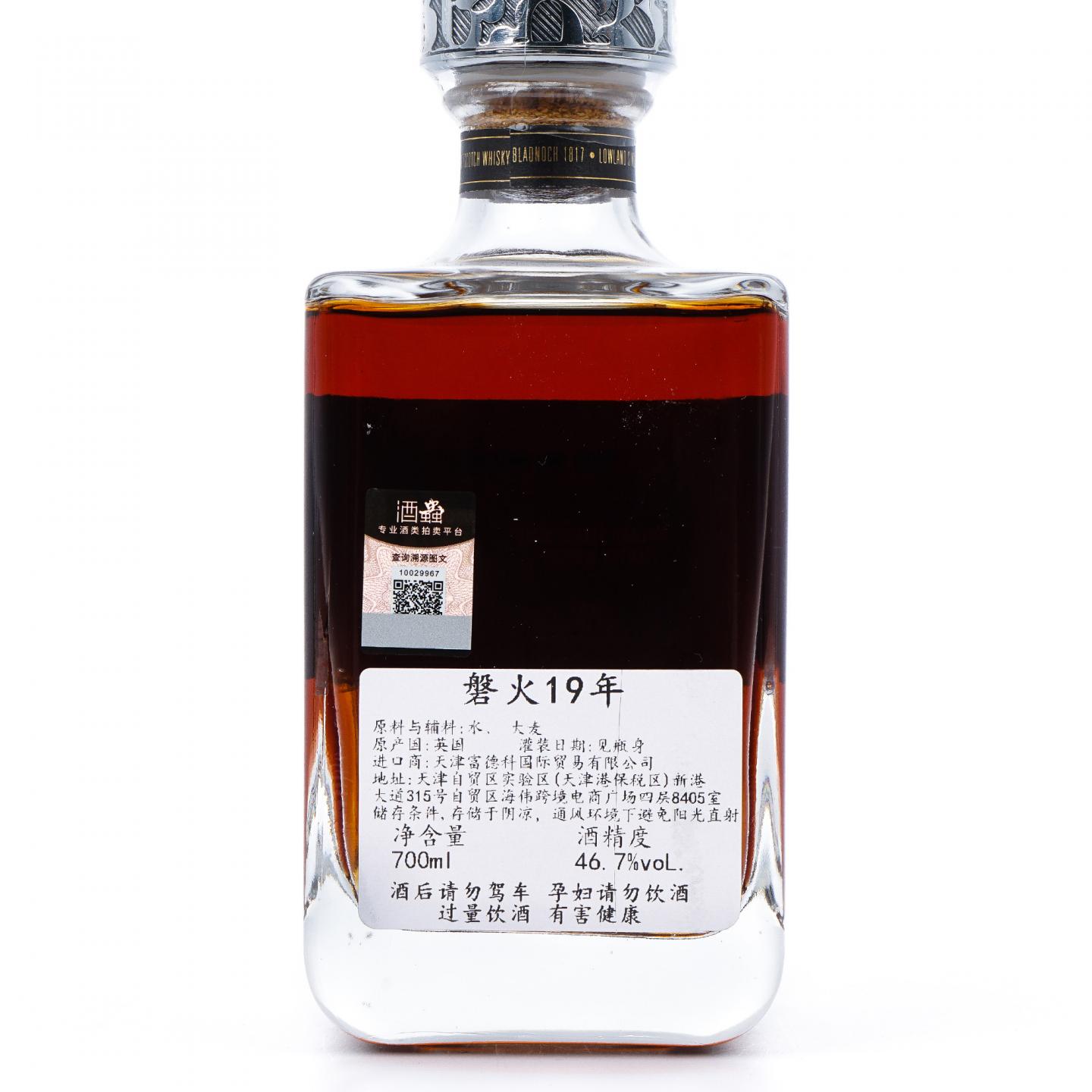 Bladnoch 磐火 19年 2021 Release PX雪莉桶 46.7%