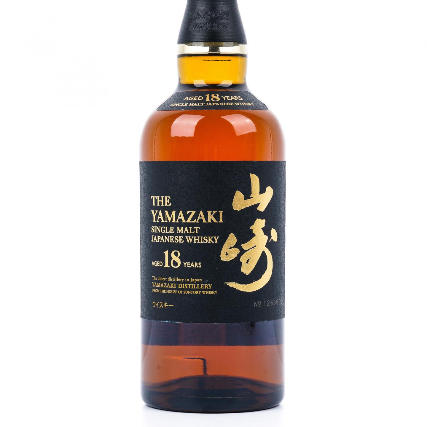 山崎 18年 金字黑标 No.1263692