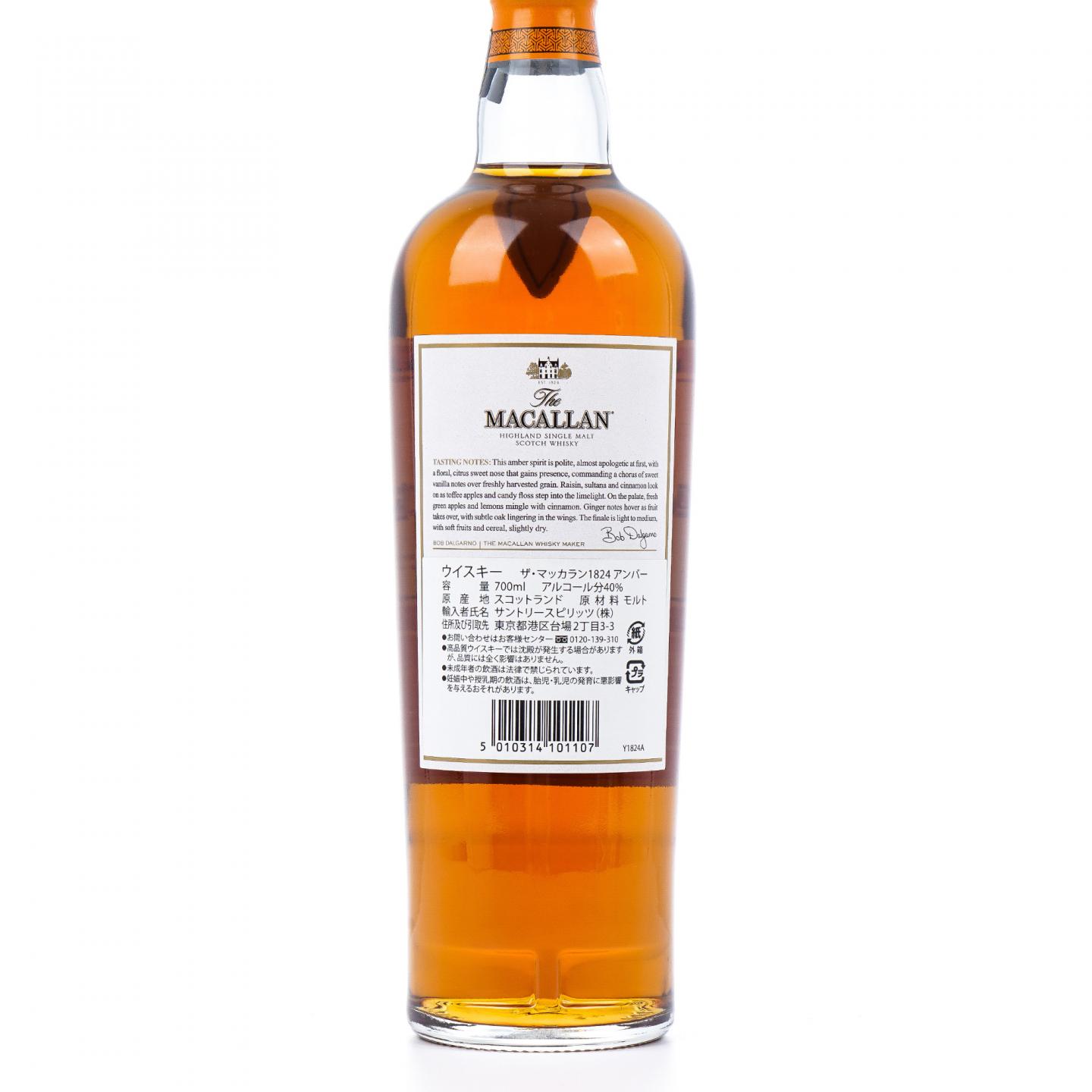 Macallan 麦卡伦 Amber 1824美丽桶系列 40%