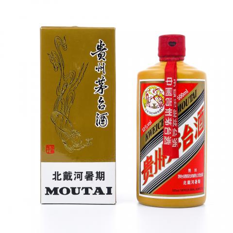 【附X光图】贵州茅台·2013年 北戴河暑期