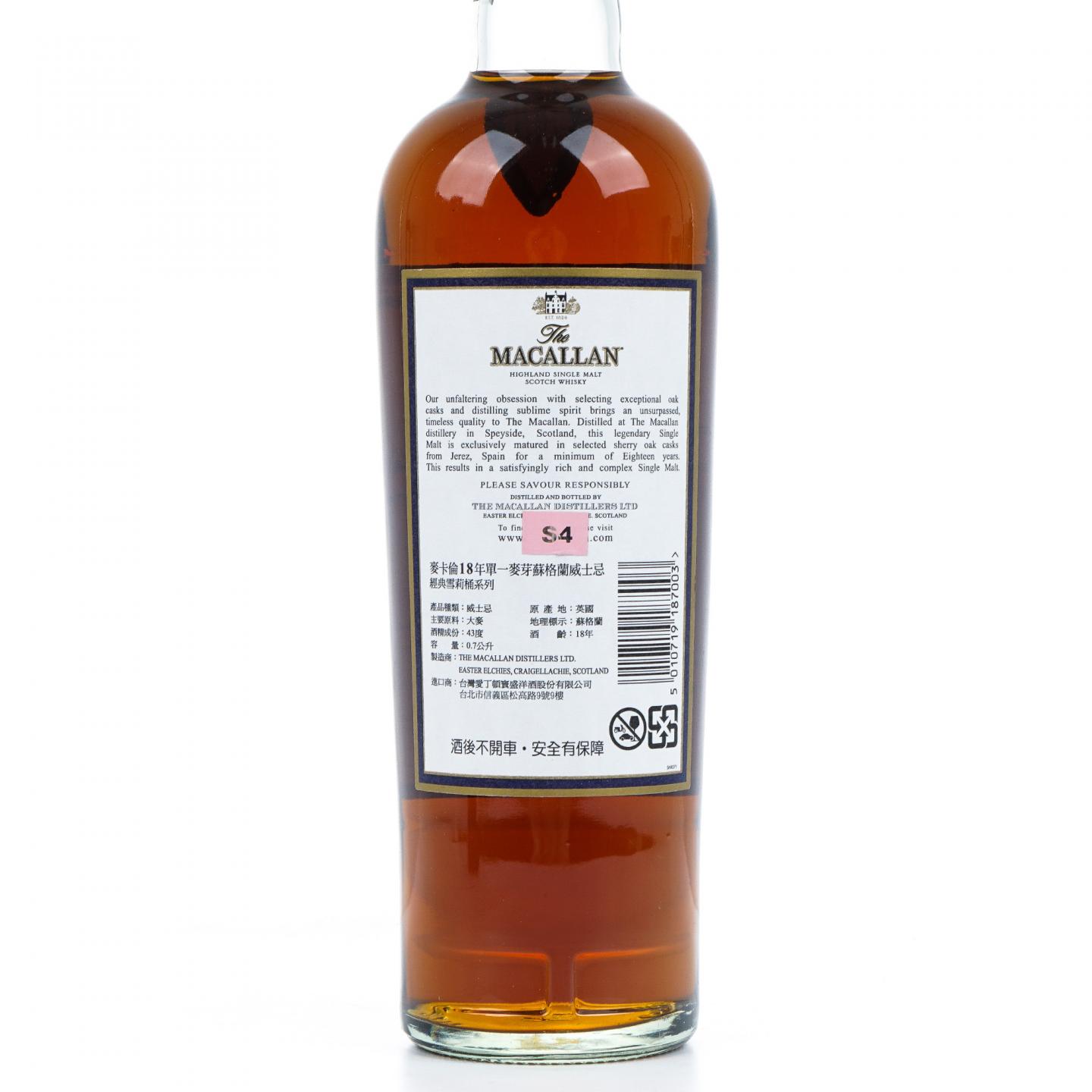 Macallan 麦卡伦 18年 1996 雪莉桶 700ml