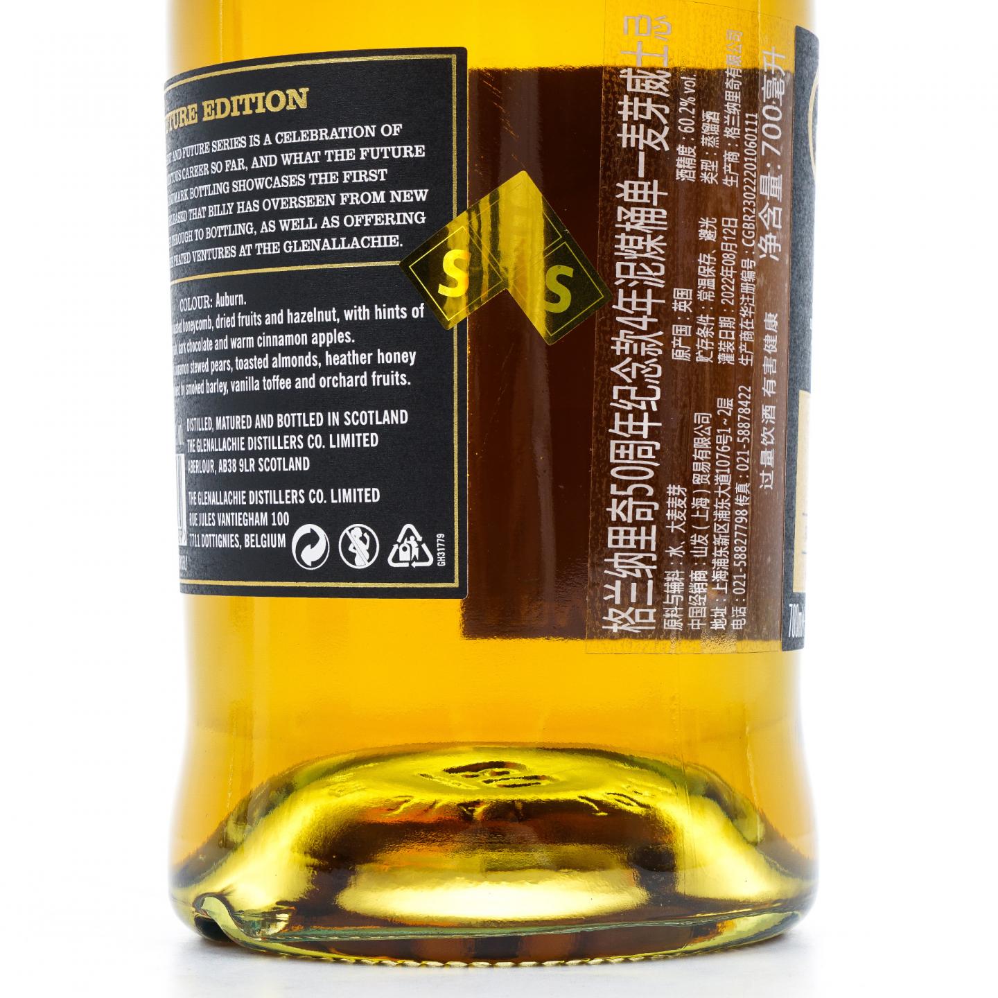 Glenallachie 格兰纳里奇 4年 2022 Future Edition Billy Walker 50周年纪念