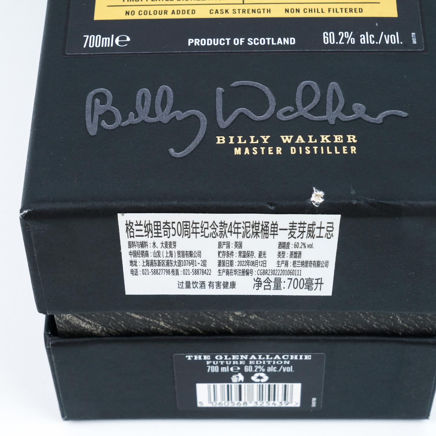 Glenallachie 格兰纳里奇 4年 2022 Future Edition Billy Walker 50周年纪念