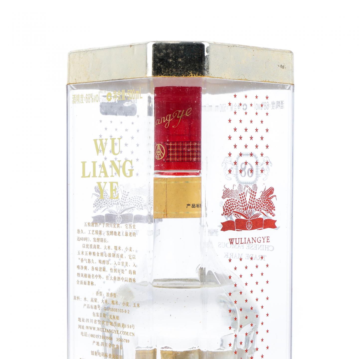 宜宾五粮液·浓香型 68%