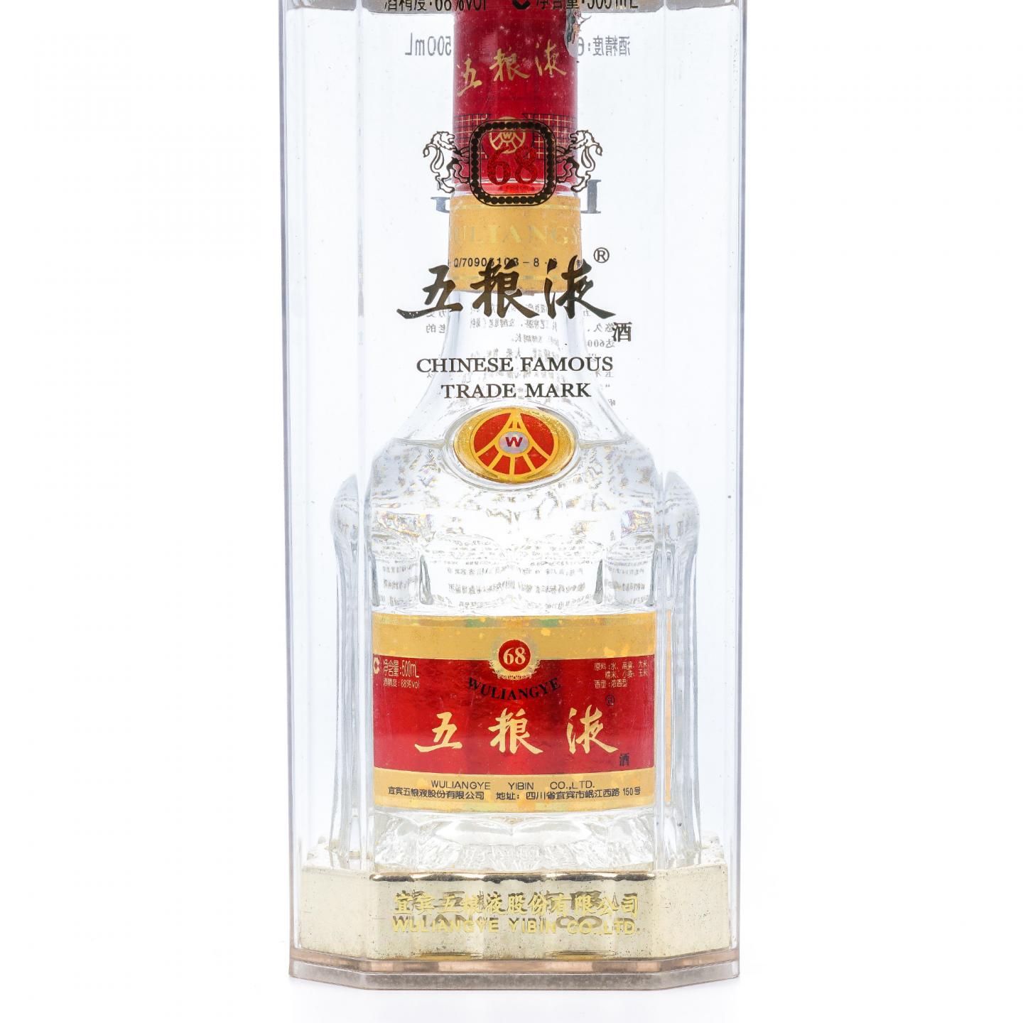 宜宾五粮液·浓香型 68%