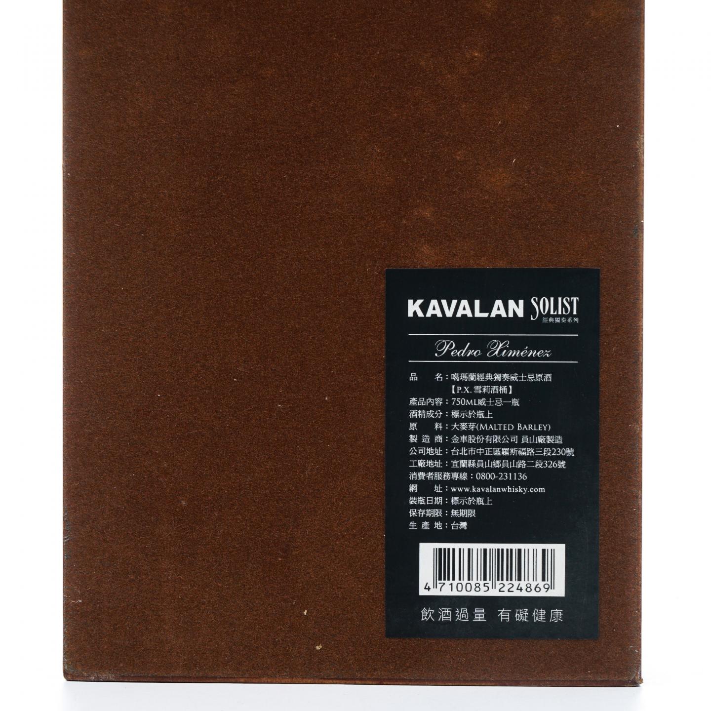 Kavalan 噶玛兰 2016 经典独奏系列 雪莉桶#PX100702002A 750ml