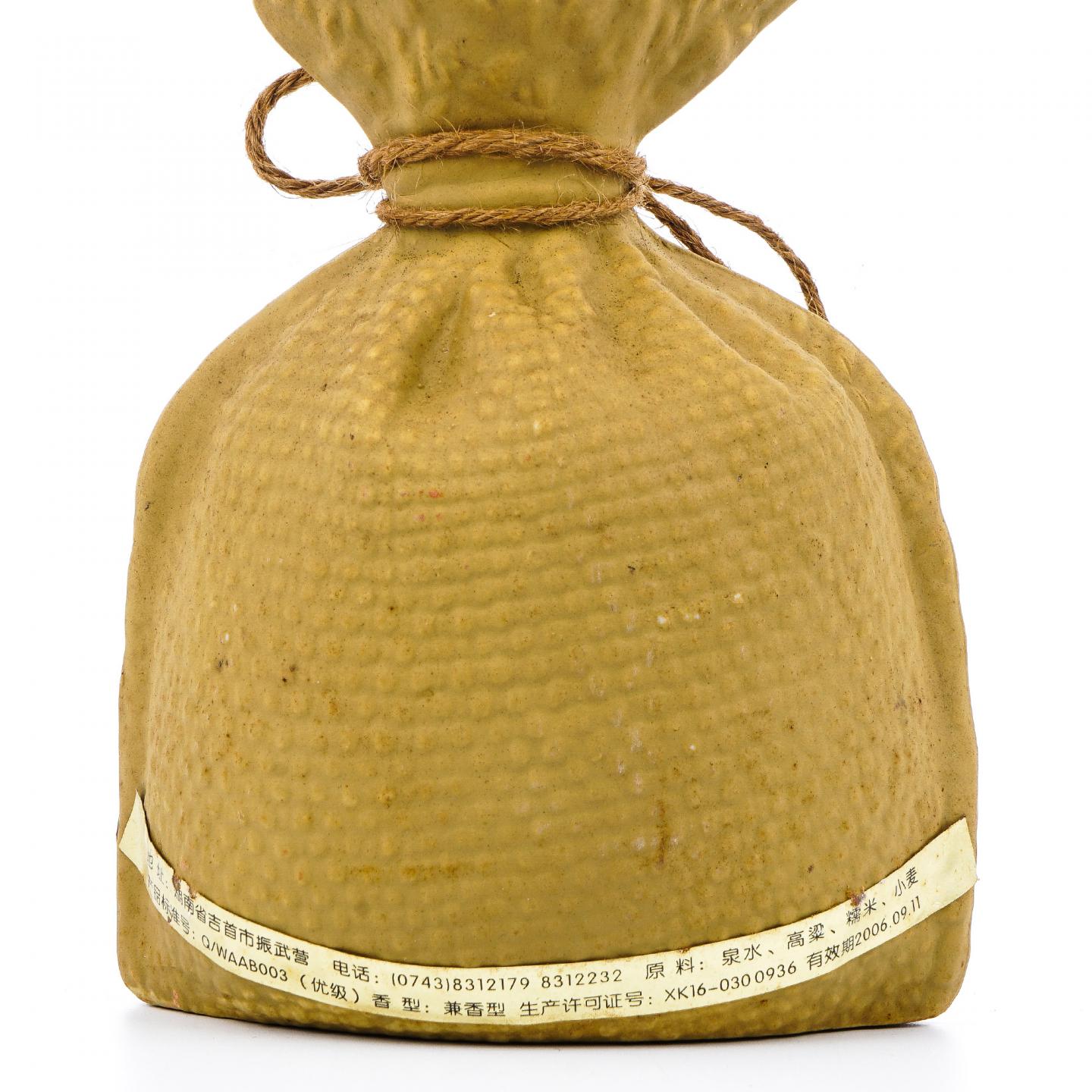 湖南酒鬼酒·2003 兼香型 540ml