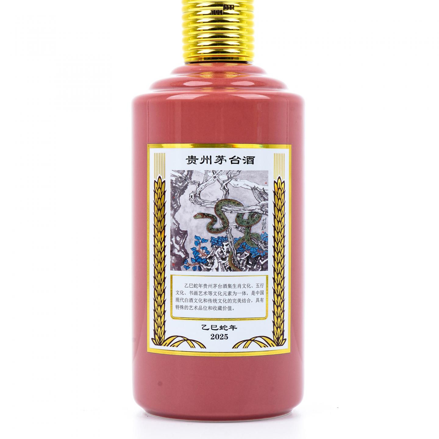 贵州茅台·2025年 乙巳蛇年 生肖系列