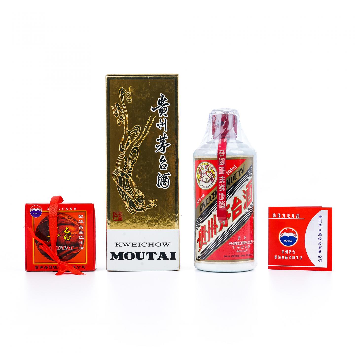 贵州茅台·2010 孔子纪念酒