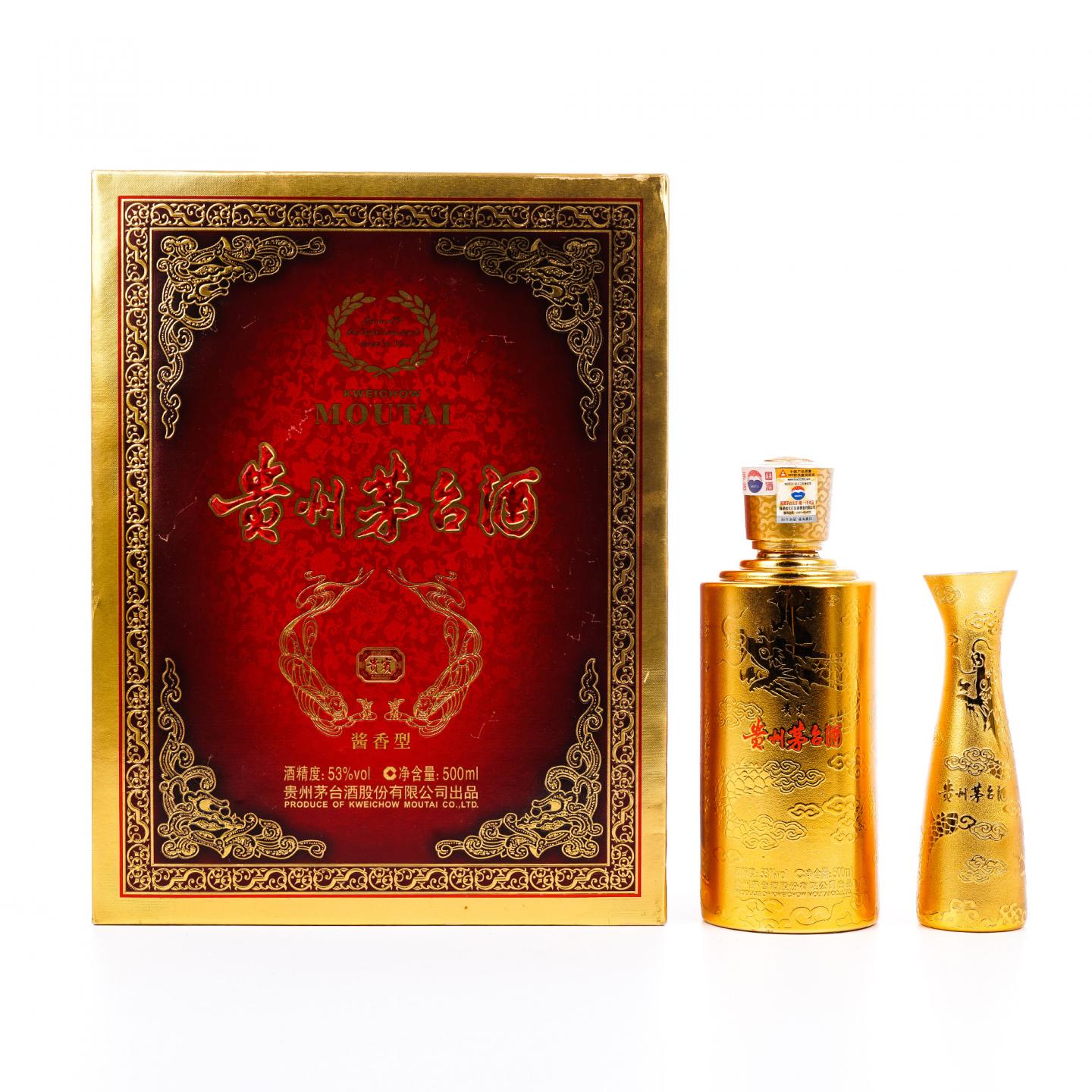 贵州茅台·2009 贵宾特制