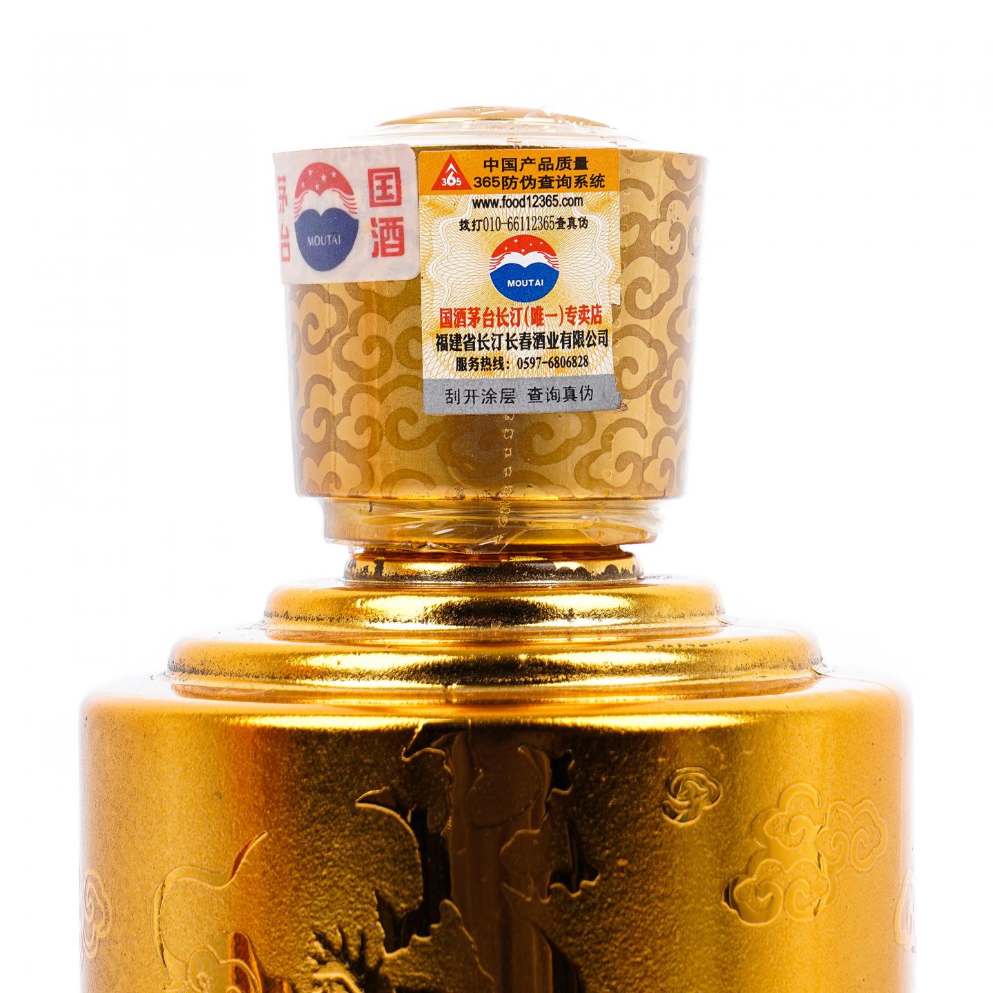 贵州茅台·2009 贵宾特制