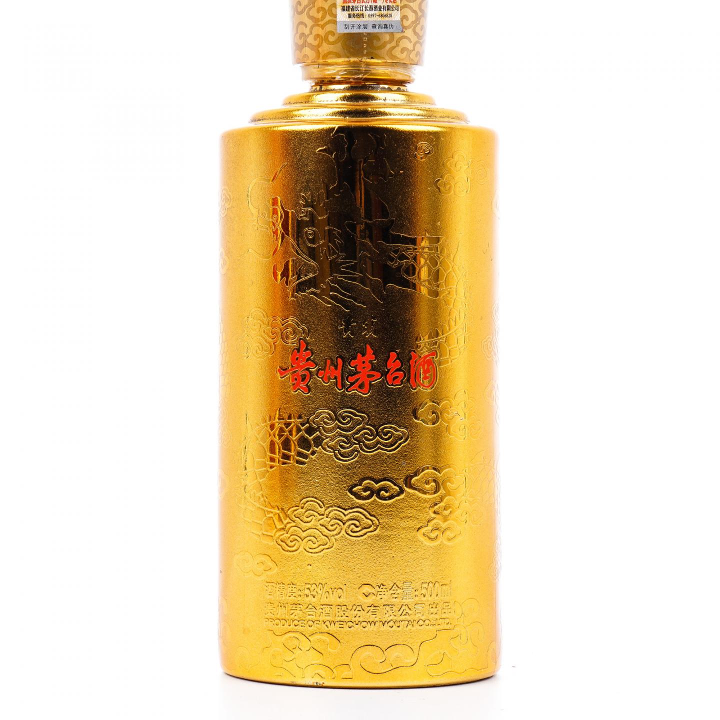 贵州茅台·2009 贵宾特制