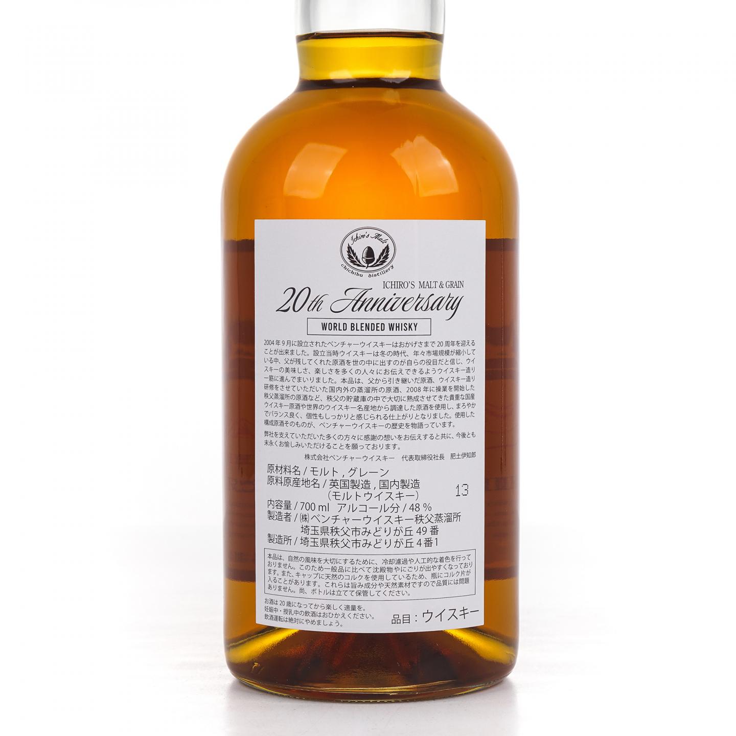 秩父 Ichiro’s Malt & Grain 世界调和 20周年纪念 48%Vol