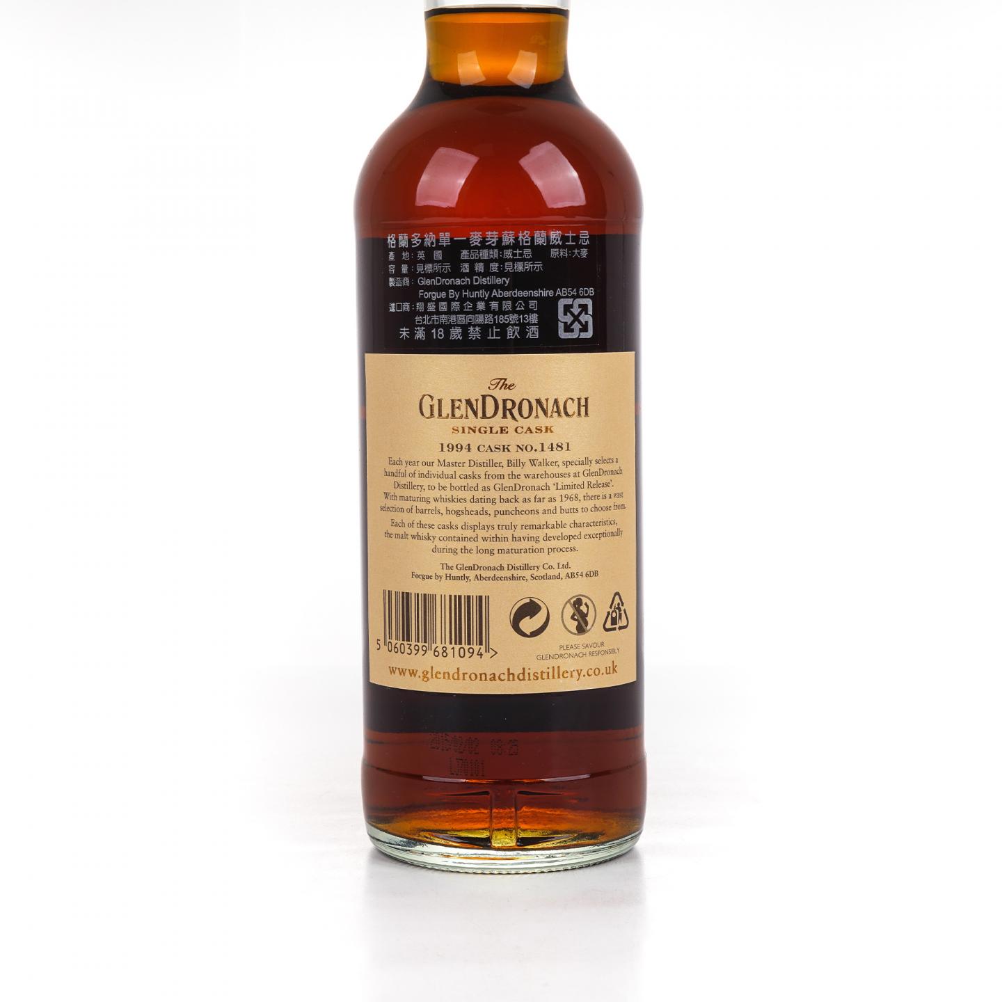 Glendronach 格兰多纳 20年 1994-2015 雪莉单桶#1481