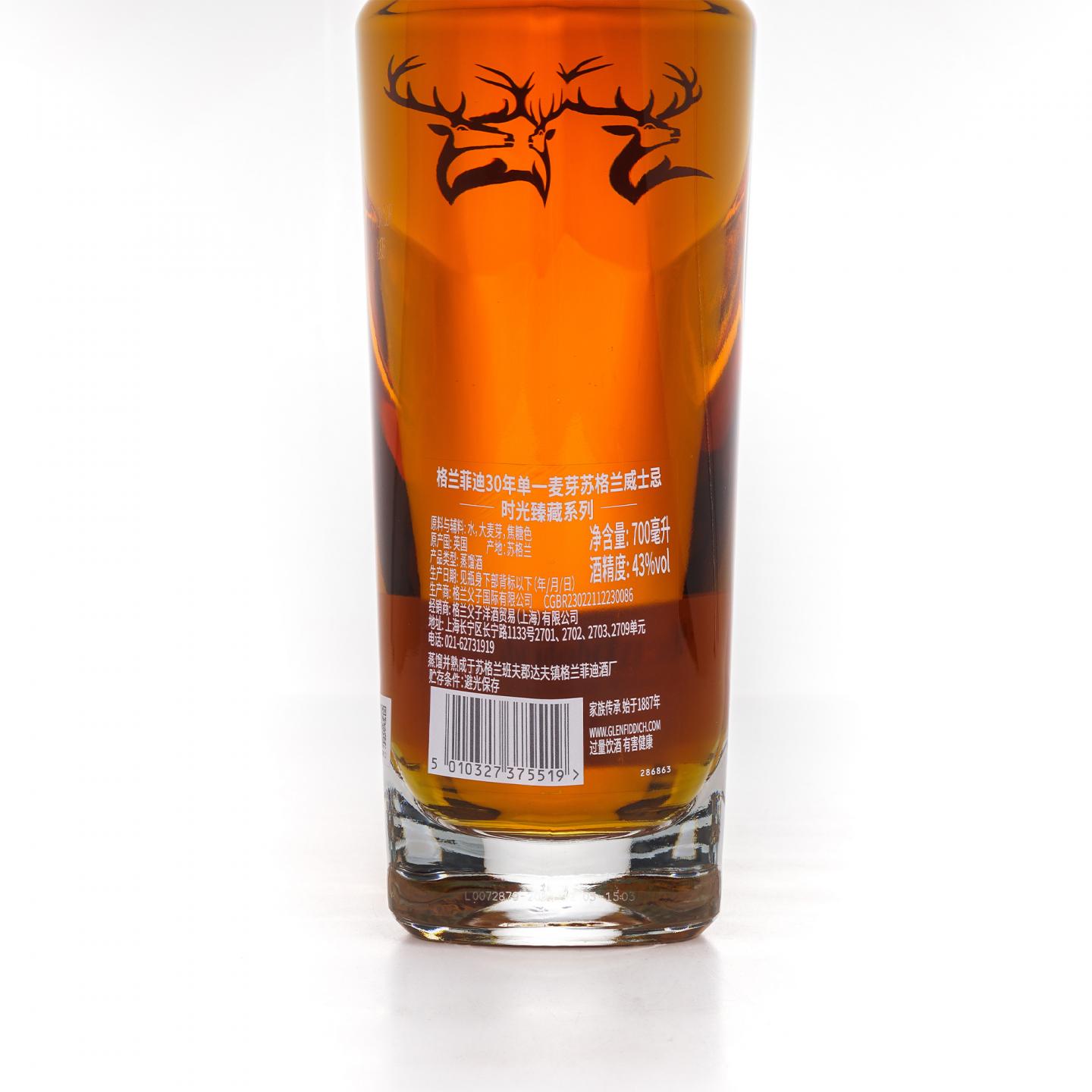 Glenfiddich 格兰菲迪 30年 时光臻藏系列