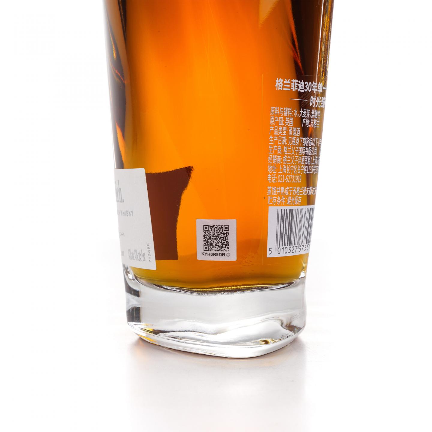 Glenfiddich 格兰菲迪 30年 时光臻藏系列