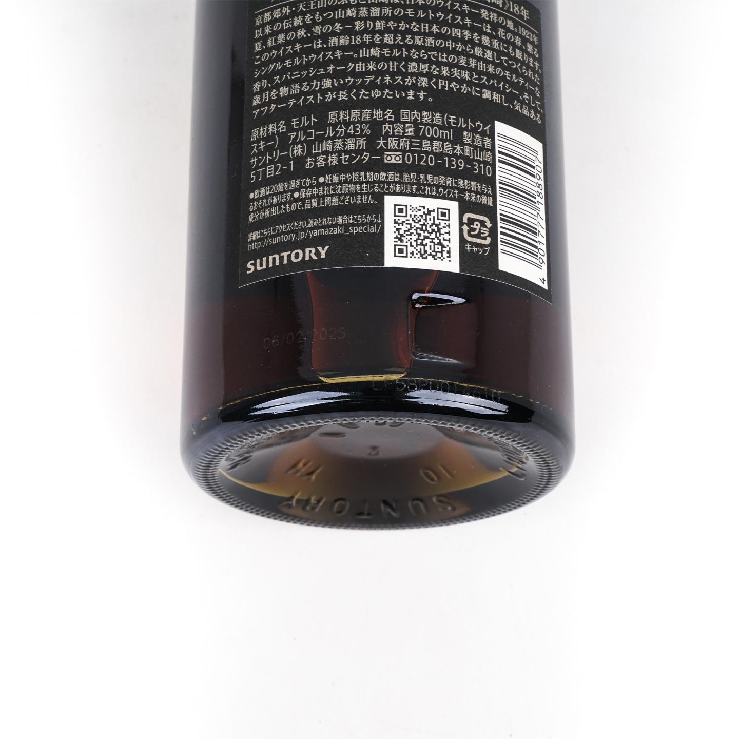 山崎 18年 金字黑标 No.1239153