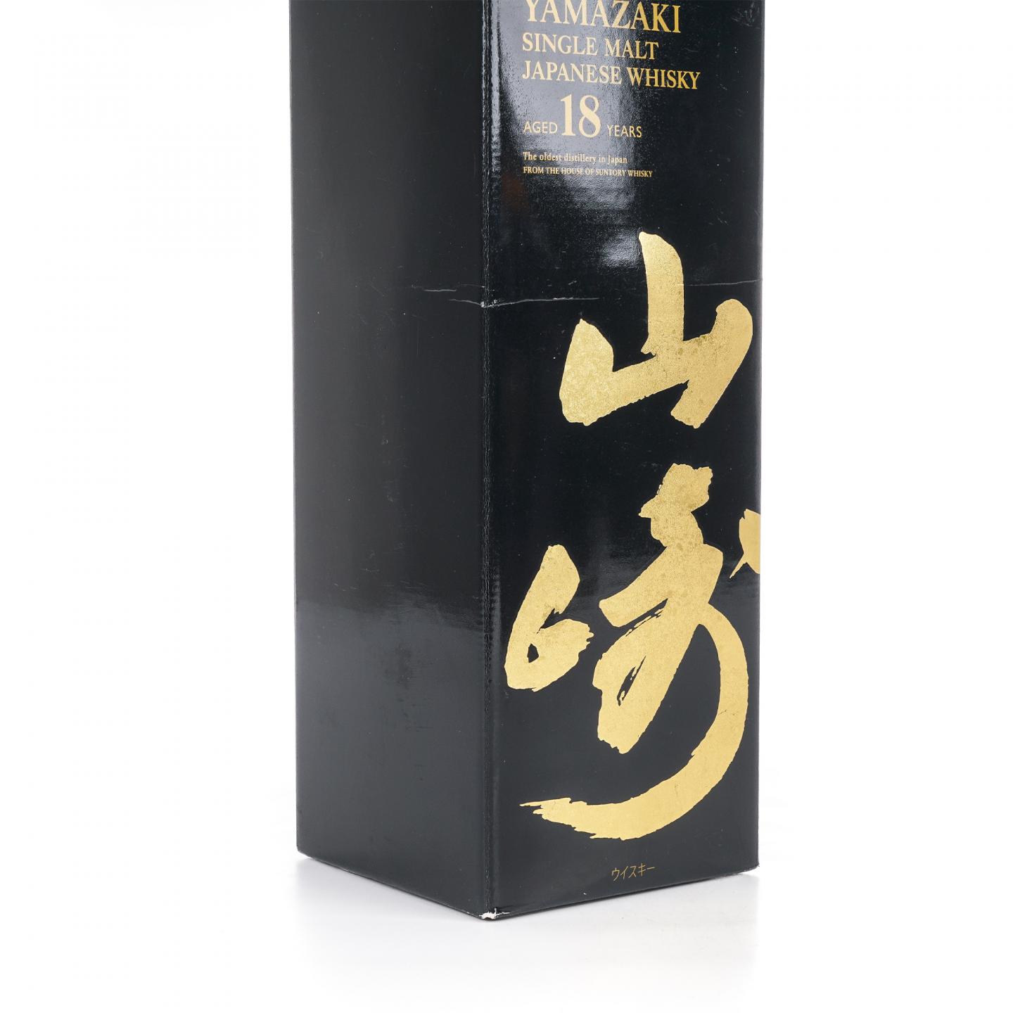 山崎 18年 金字黑标 No.1239153