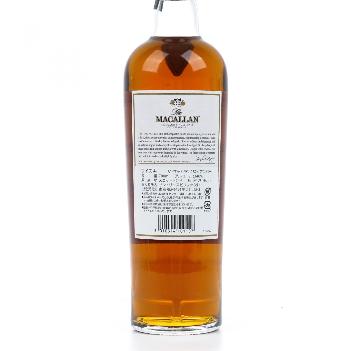 Macallan 麦卡伦 Amber 1824美丽桶系列 700ml