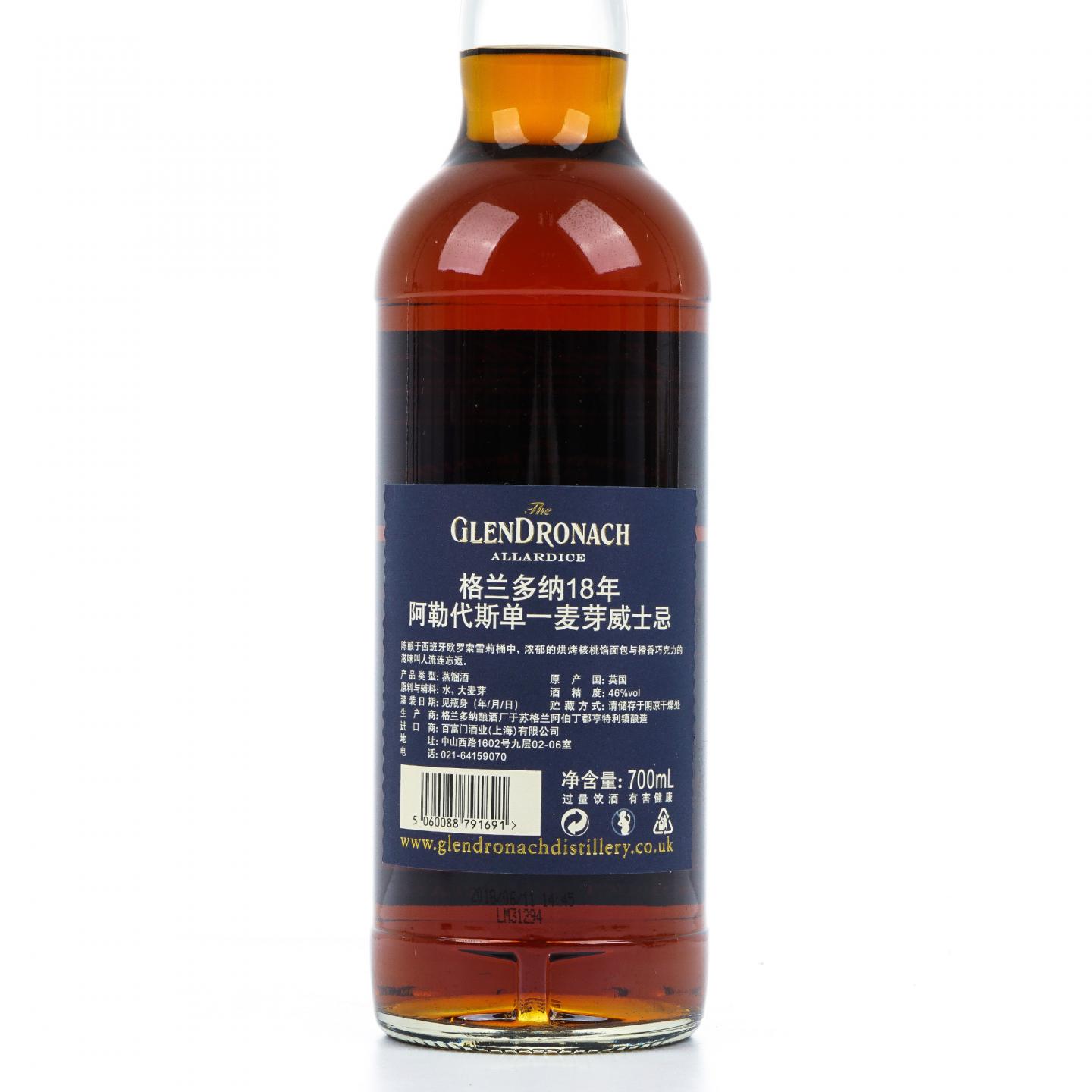 Glendronach 格兰多纳 18年 2018 雪莉桶 行货 46%