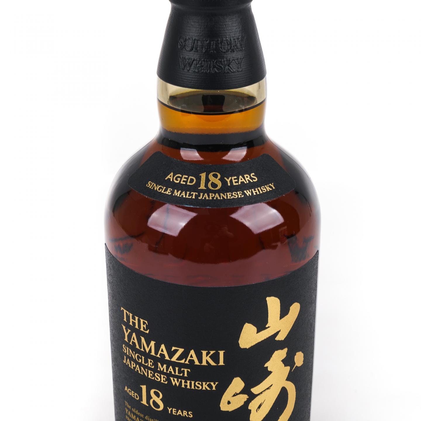 山崎 18年 金字黑标 No.1180623