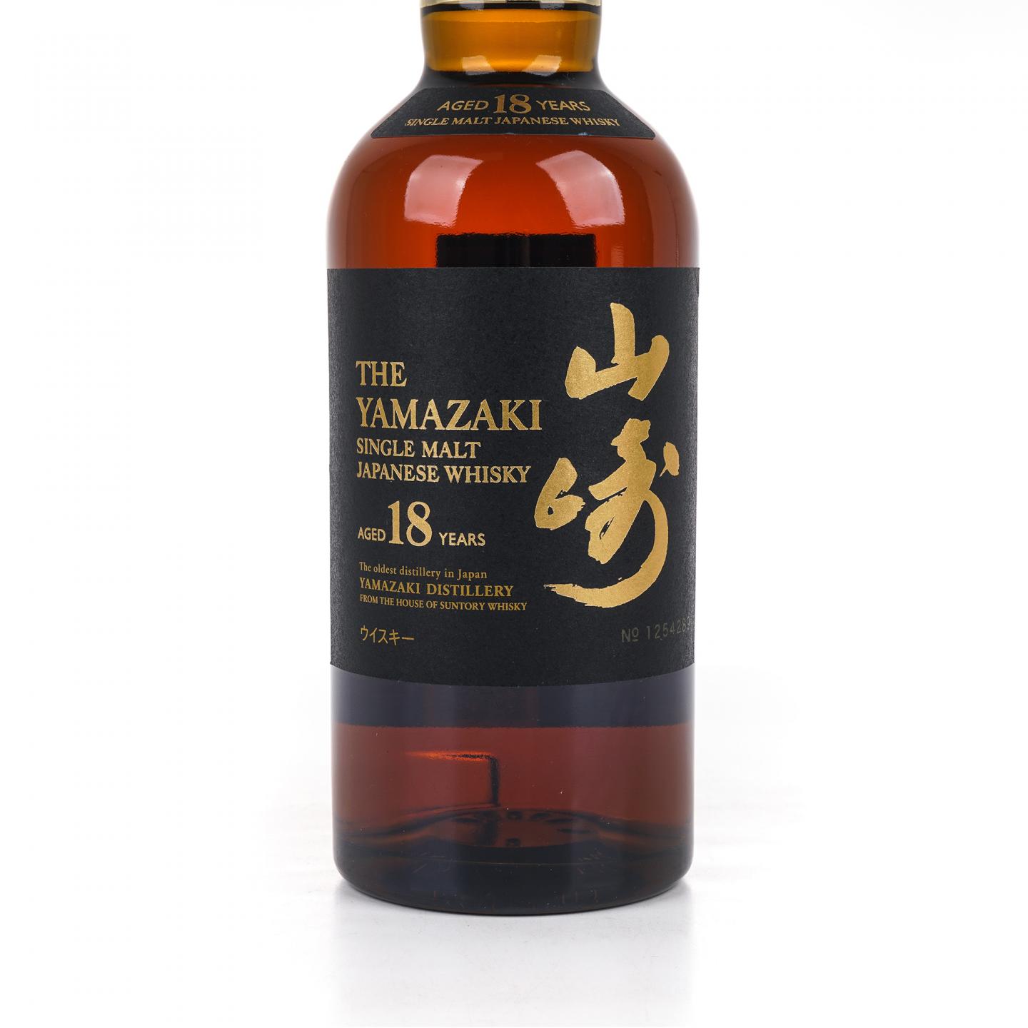 山崎 18年 金字黑标 No.1254289