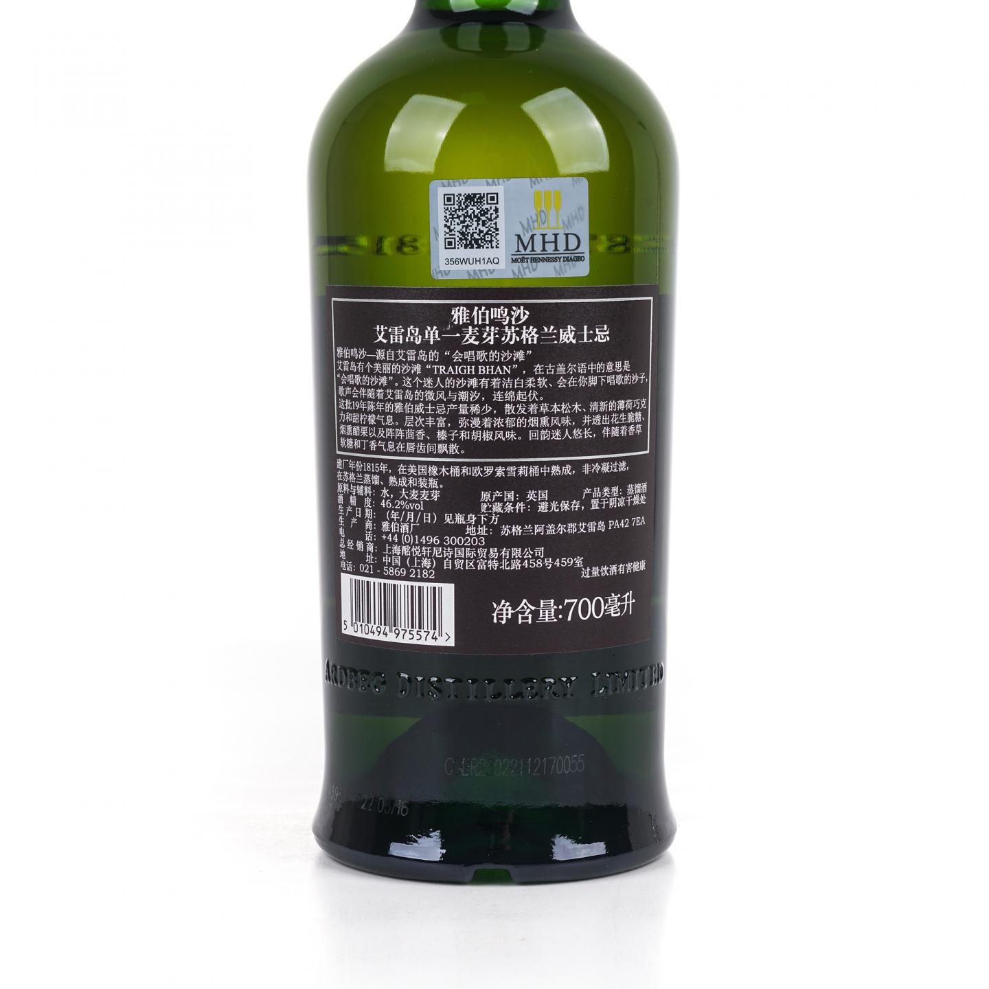 Ardbeg 阿贝 19年 2003 鸣沙 第四版 行货