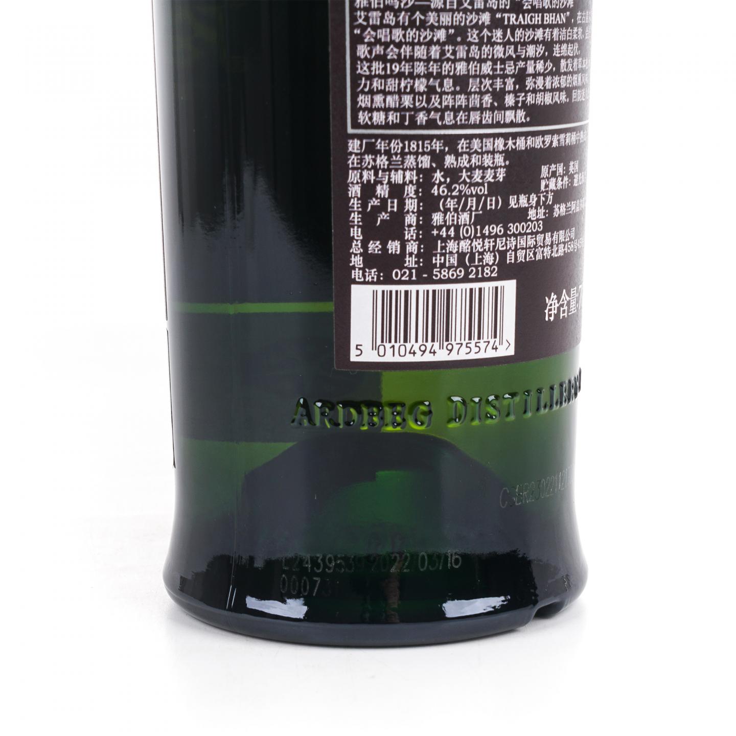 Ardbeg 阿贝 19年 2003 鸣沙 第四版 行货