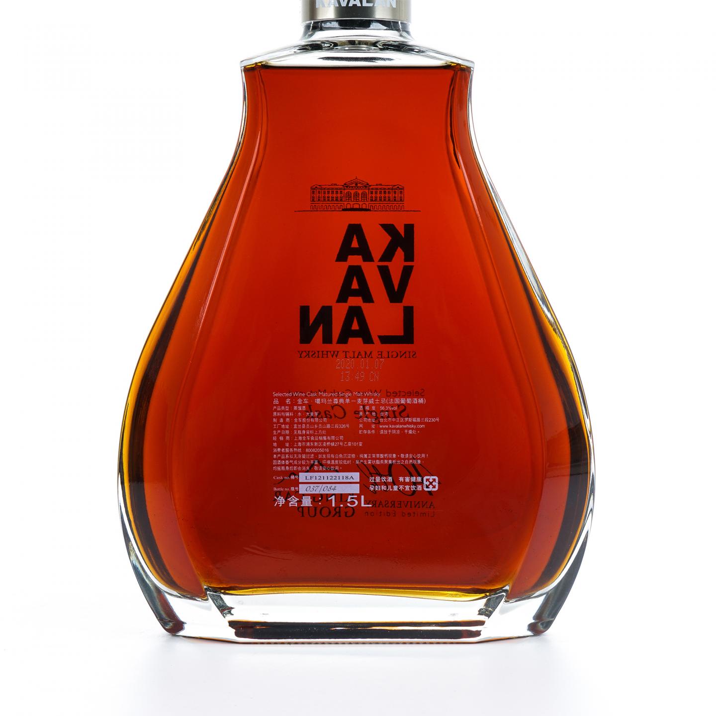 Kavalan 噶玛兰 2020 40周年纪念版 单桶 1.5L