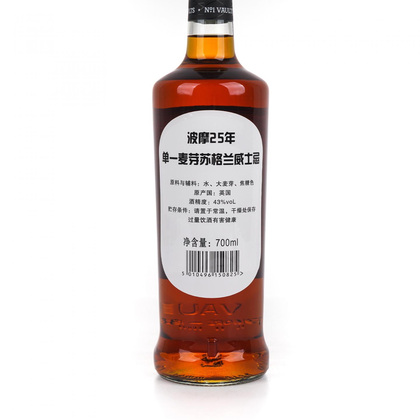 Bowmore 波摩 25年 43%