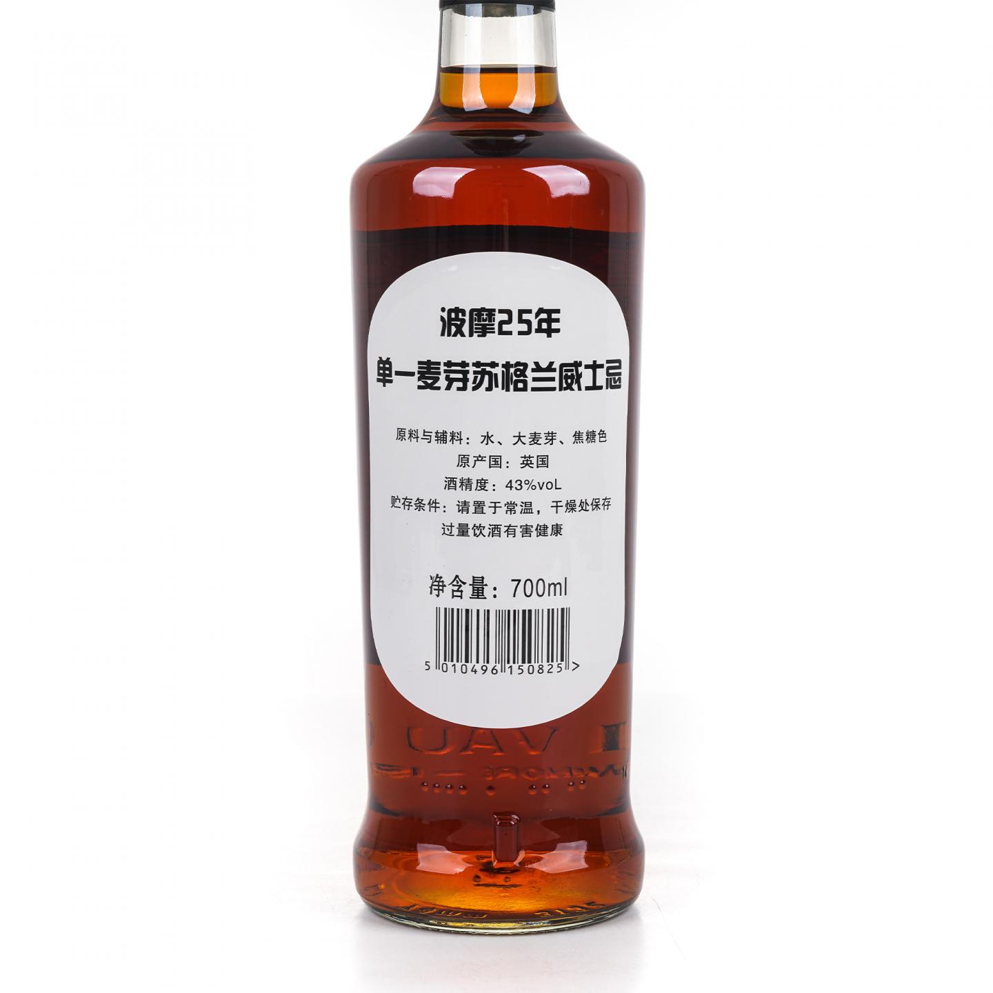 Bowmore 波摩 25年 43% 礼盒