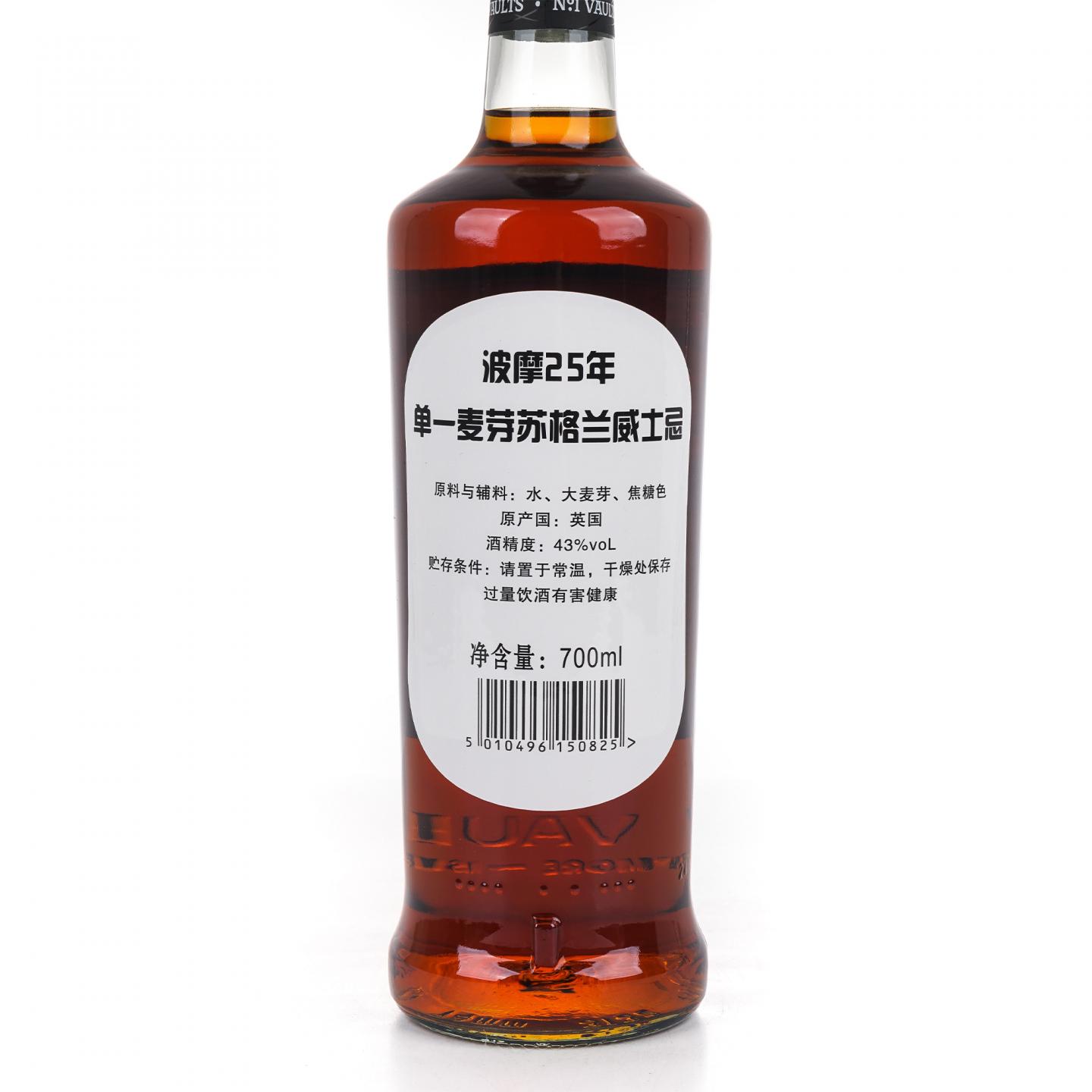 Bowmore 波摩 25年 700ml 礼盒