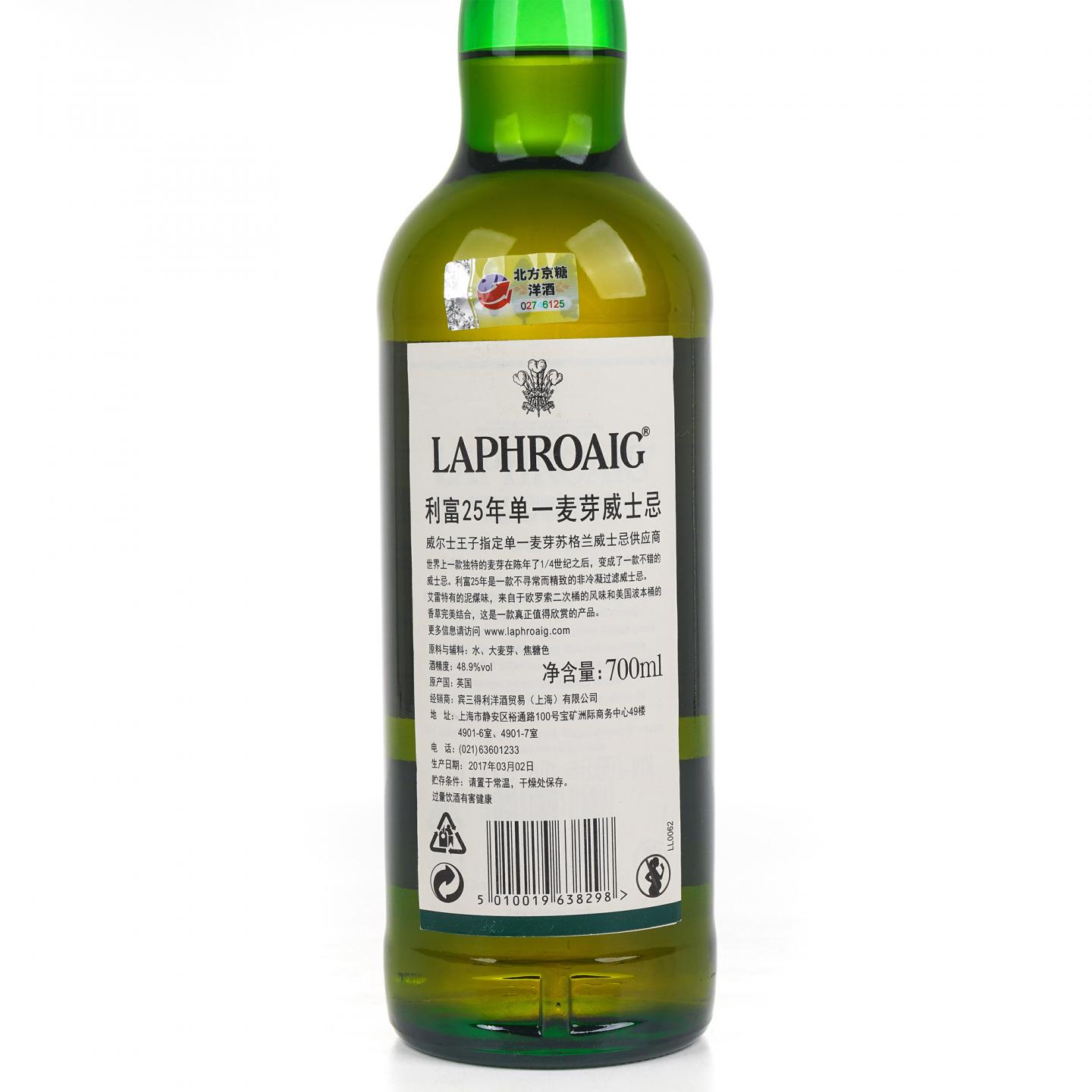 Laphroaig 拉弗格 25年 2017 桶强