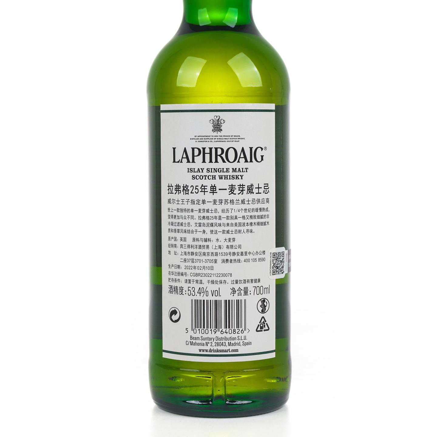 Laphroaig 拉弗格 25年 2022 桶强