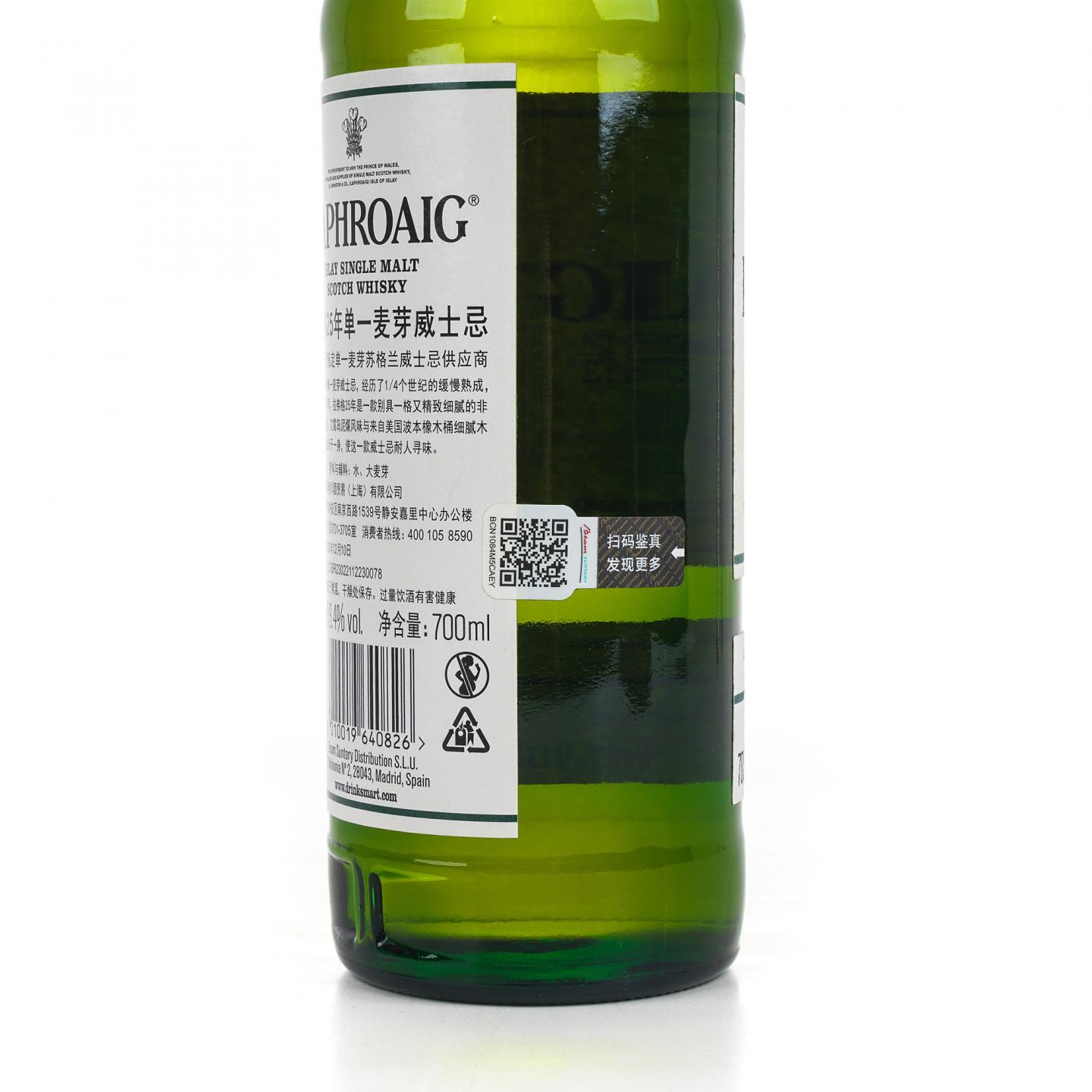 Laphroaig 拉弗格 25年 2022 桶强