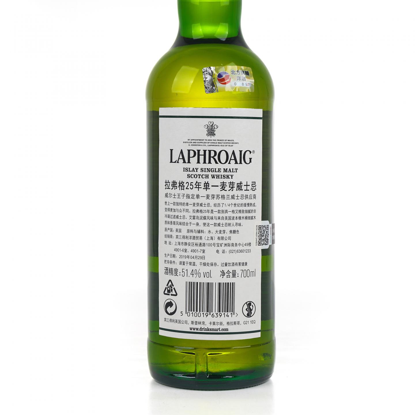 Laphroaig 拉弗格 25年 2019 桶强