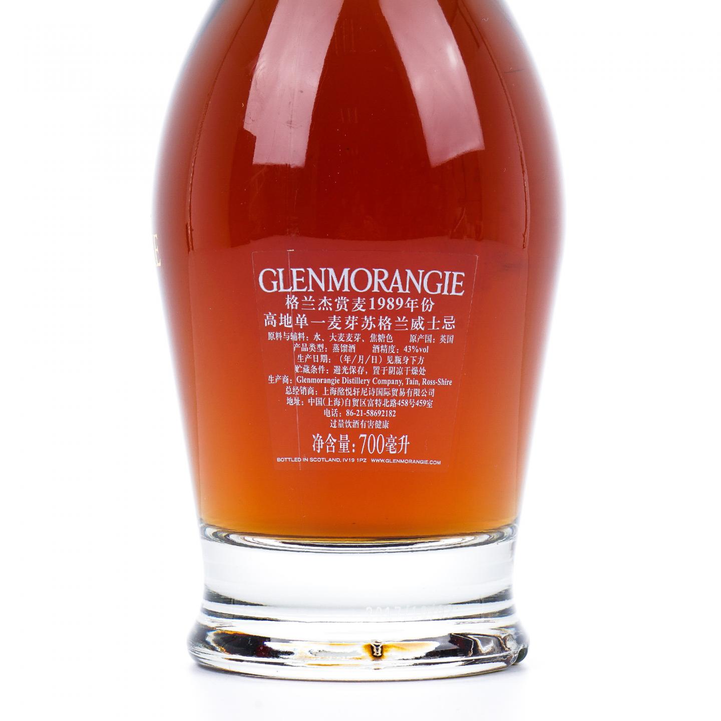 Glenmorangie 格兰杰 1989-2017 赏麦