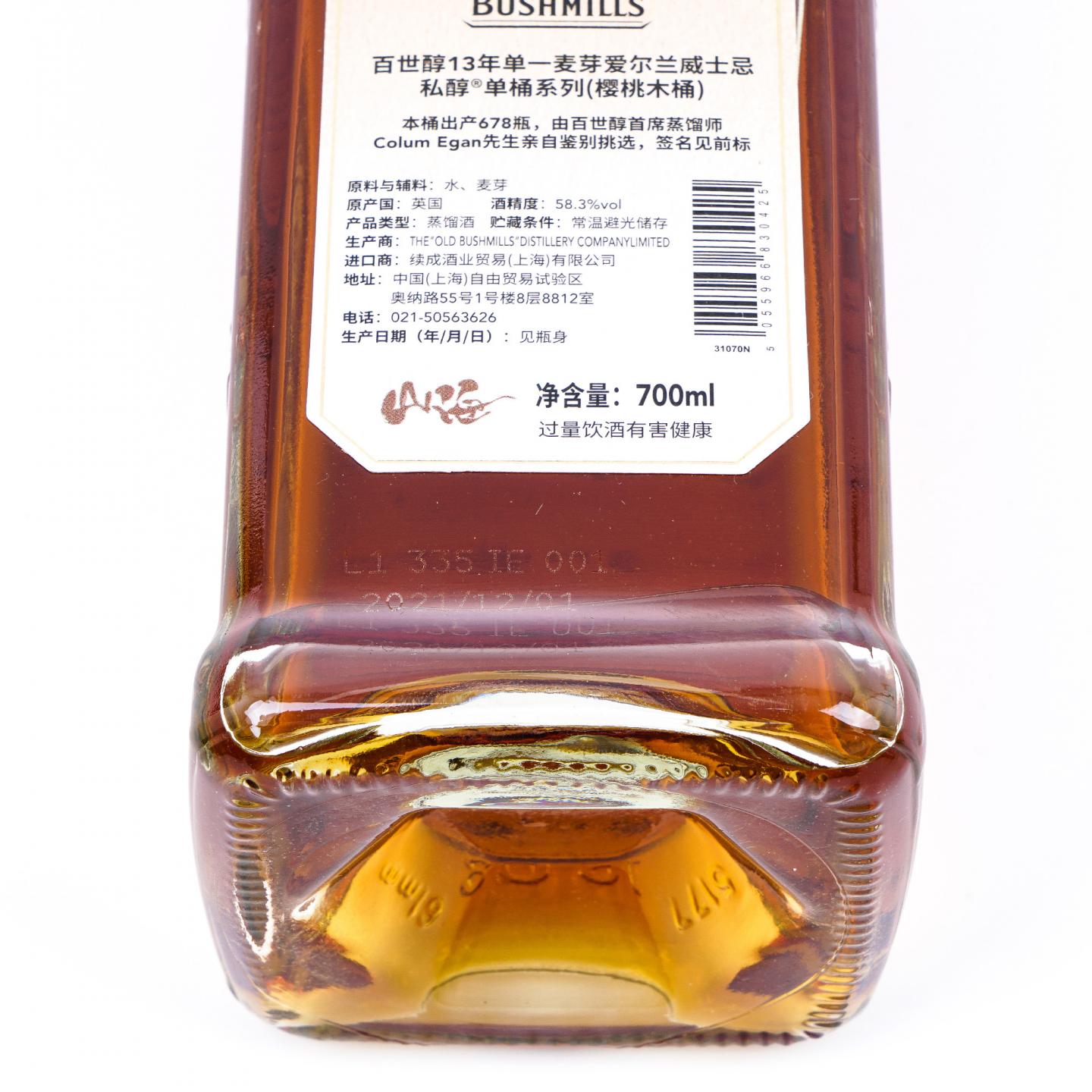 Bushmills 布什米尔 13年 2008-2021 单桶#100031