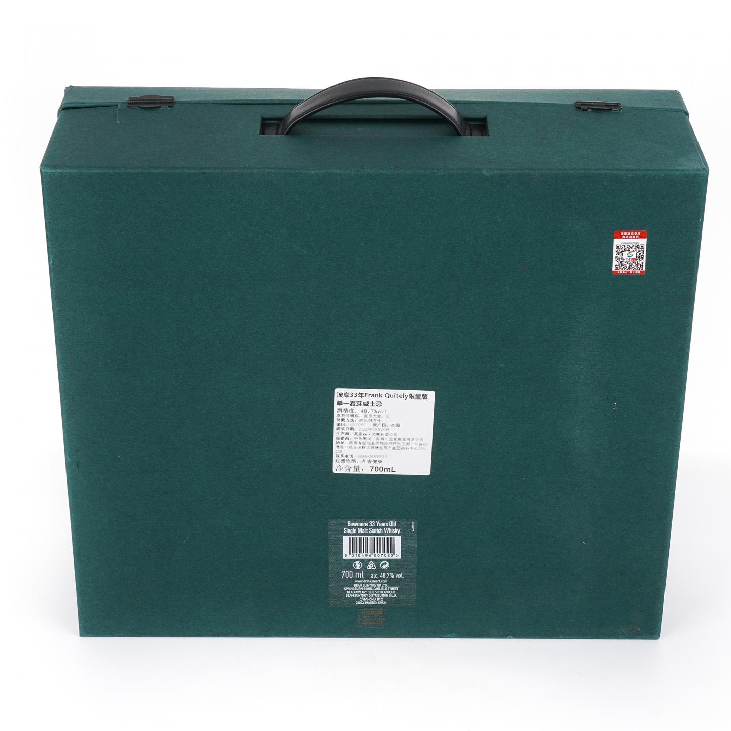 Bowmore 波摩 33年 换生灵