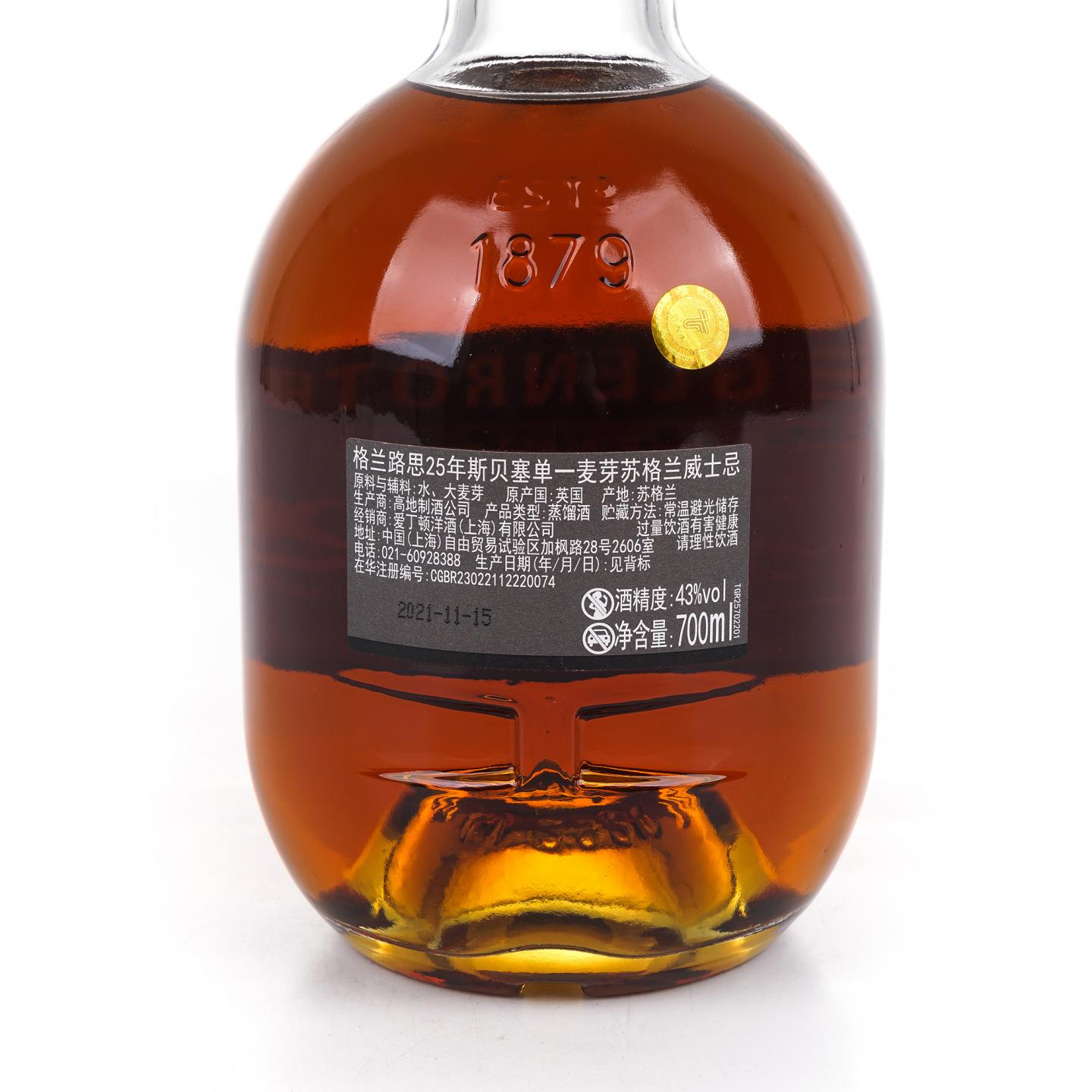 Glenrothes 格兰路思 25年 2021