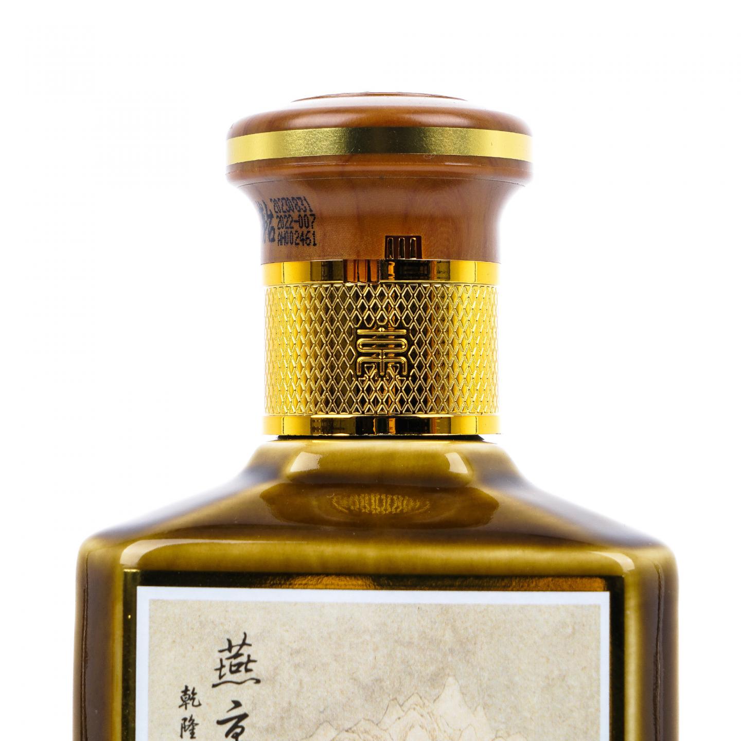 贵州茅台·2023 陈酿 新燕京八景