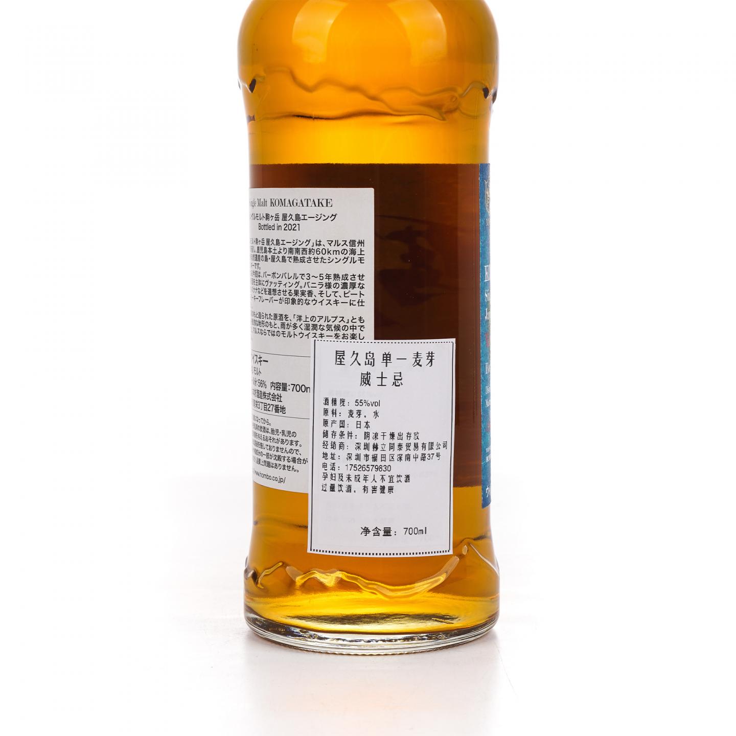 信州驹之岳 2021 屋久岛限定版