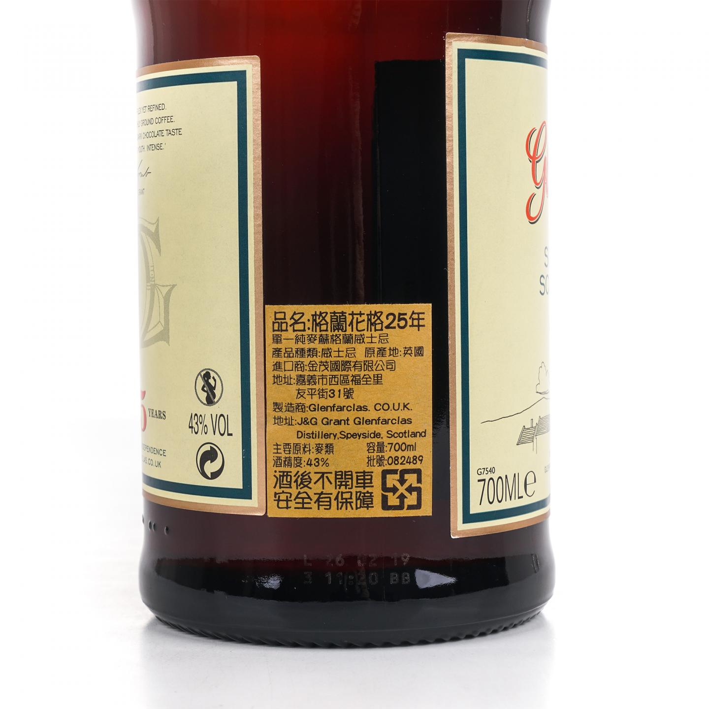 Glenfarclas 格兰花格 25年 700ml 43%Vol.
