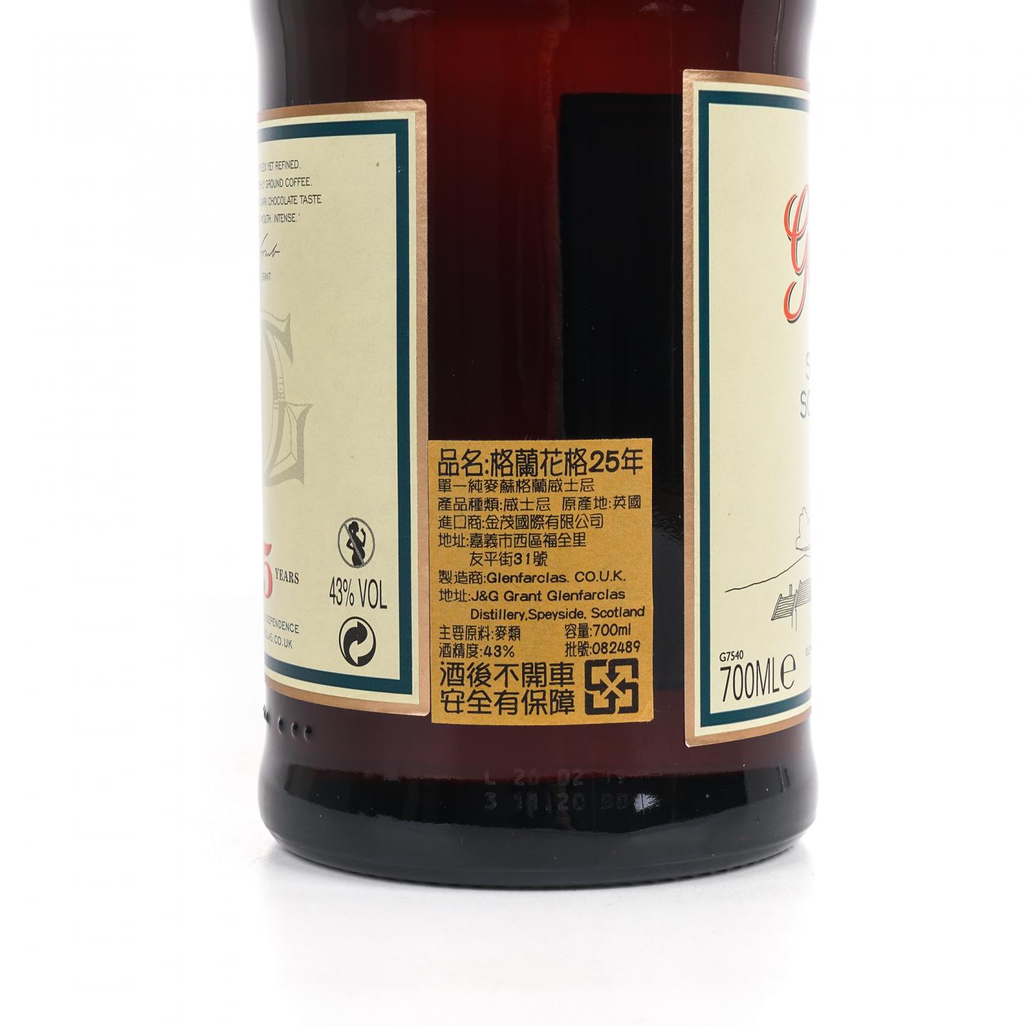Glenfarclas 格兰花格 25年 43%Vol. 700ml