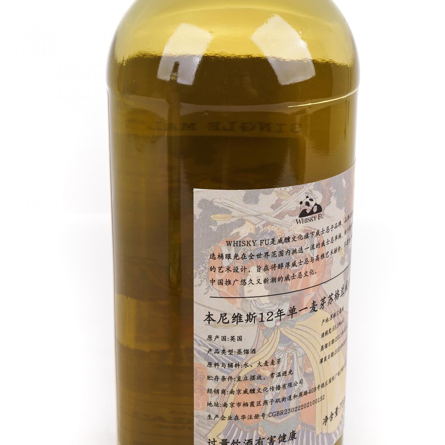 Bennevis 本尼维斯 12年 2013-2025 「通俗水浒传豪杰·一丈青扈三娘」波本桶 单桶 2支组