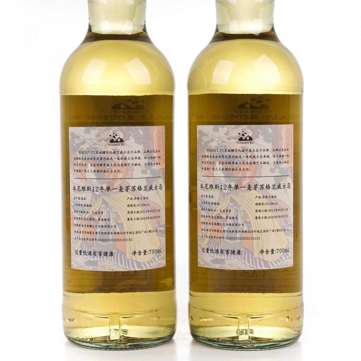 Bennevis 本尼维斯 12年 2013-2025 「通俗水浒传豪杰·一丈青扈三娘」波本桶 单桶 2支组