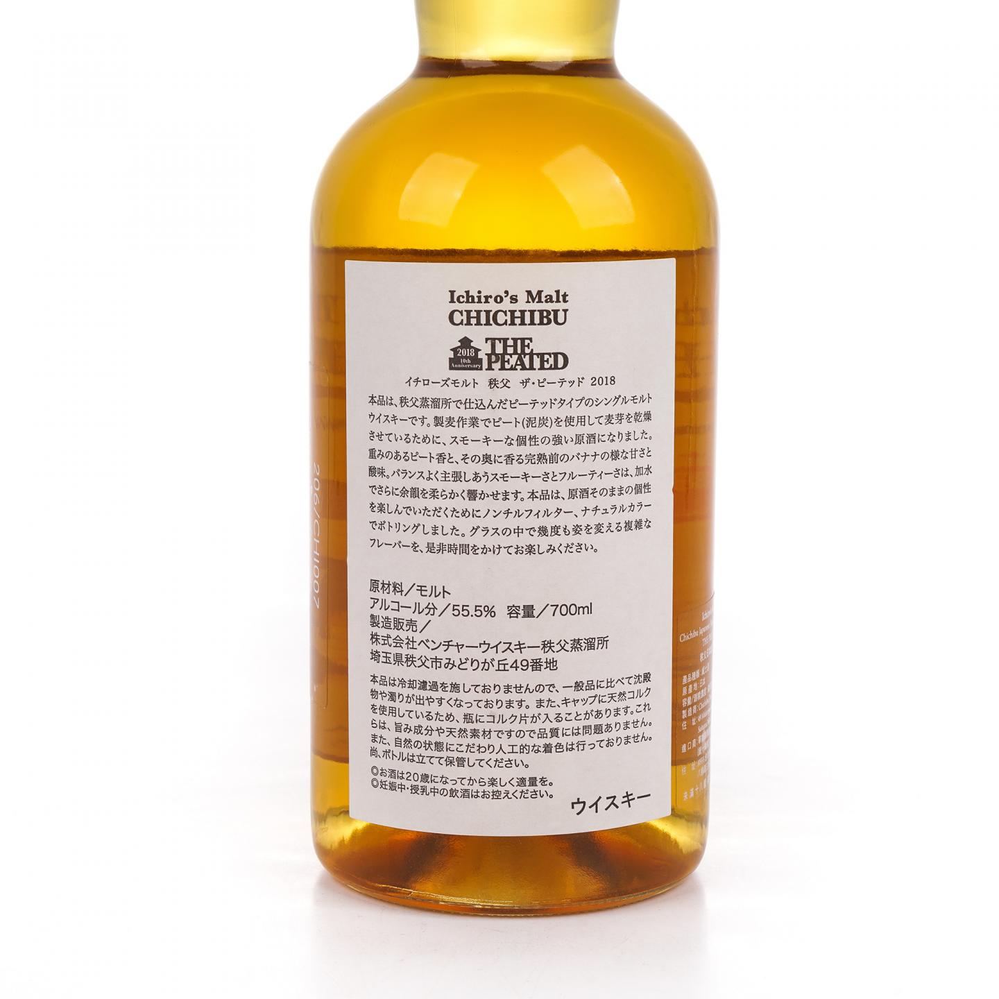 秩父 2018 10周年纪念 The Peated