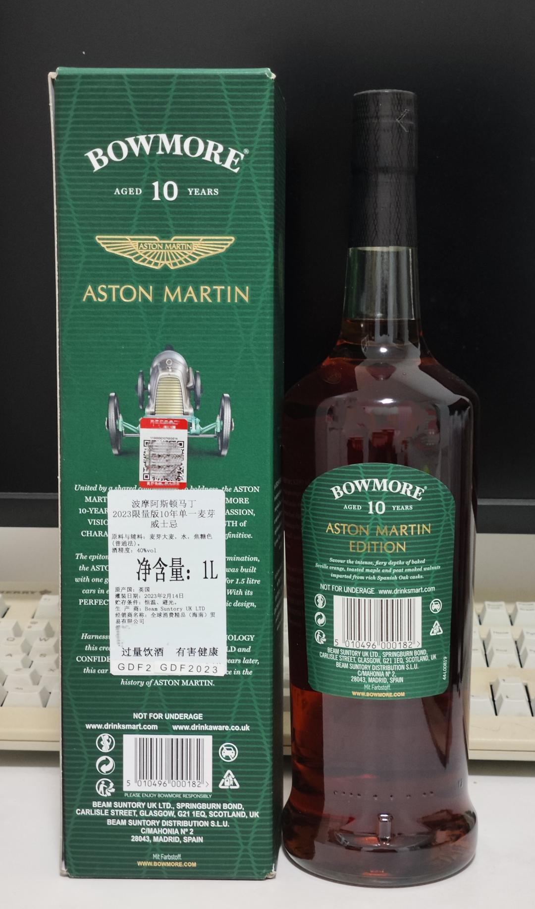 波摩10年阿斯顿马丁一升装